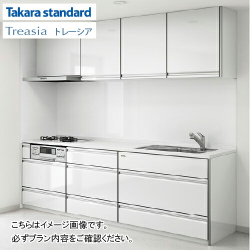 【LINEクーポン配布中】関西エリア限定商品 システムキッチン Treasia トレーシア タカラスタンダード [treasiai04] I型 W2550mm 加熱機器なし メーカー直送｜水まわり住設専門店＠コンパネ屋