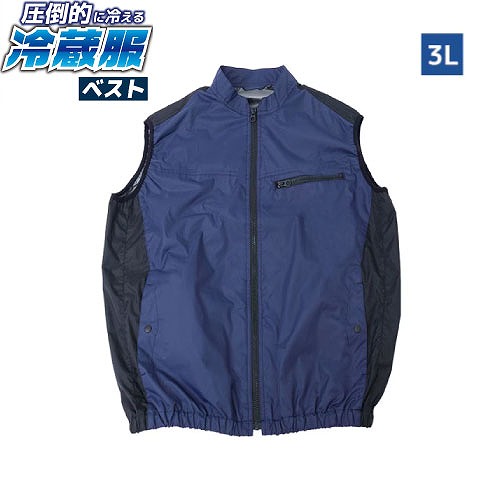 【最大3万円クーポン配布中★19日20:00~26日01:59まで】空調作業服 圧倒的に冷える冷蔵服2026年モデル ベストタイプ 3Lサイズ [TKCV26SNV3L] ネイビー ペルチェプレート モバイルバッテリー別売 サンコー｜水まわり住設専門店＠コンパネ屋