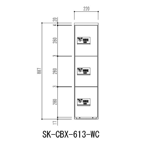 メーカー直送 Uzc00 神栄ホームクリエイト Sk Cbx 613 Wc 新協和 コンパネ屋 システムキッチン Toto トイレ 宅配ボックス ダイヤル錠式 屋内型 構成 1 3サイズ 寸法 7 2 425 約16