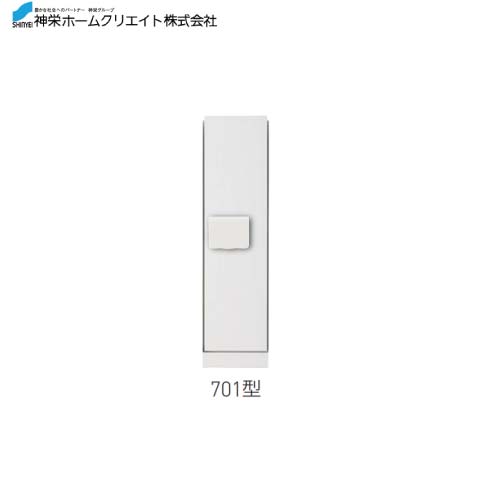 【最大3万円クーポン配布中★17日09:59まで】宅配ボックス ダイヤル錠式・防滴型 [SK-CBX-701-WC] 構成：1/1サイズ 寸法：893×220×425 約14 神栄ホームクリエイト 新協和 メーカー直送