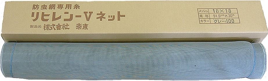 【LINEクーポン配布中】網戸用防虫網 リヒレンVネット [R2091030G] #20×910ミリ×30m グレー色 泰東
