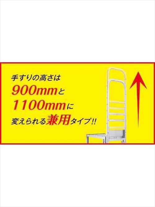 2020年最新海外 メーカー直送【法人様限定】 アルインコ（ALINCO）作業台 CSBC用オプション 266用 正面付片手すりセット 左右共通  [CSBT26BL] 2020超人気 -charzadearaujo.com