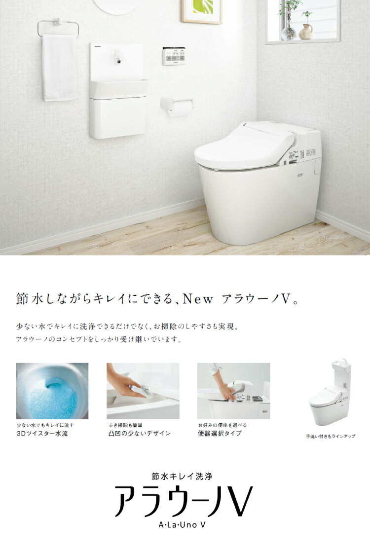 市場 アウトレット タイプ2 パナソニック トイレ本体 アラウーノS160 XCH1602WS-outlet