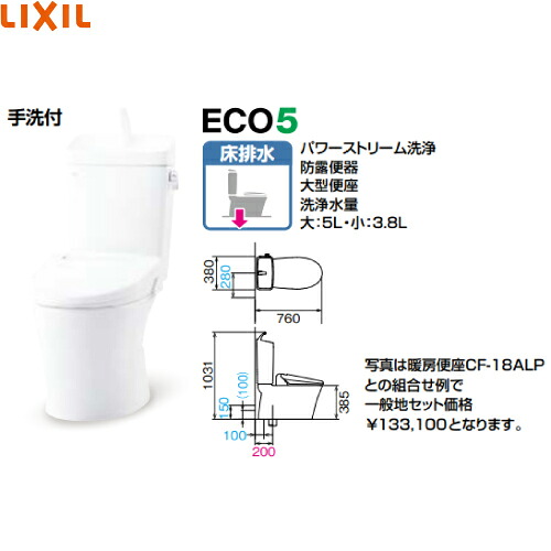 【最大3万円クーポン配布中★10日01:59まで】リクシル INAX トイレ アメージュ便器 便座なし 手洗い付 一般地[YBC-Z30S***-YDT-Z380***]LIXIL イナックス メーカー直送