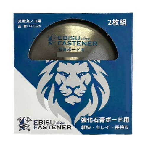 【最大3万円クーポン配布中★10日01:59まで】エビスチップソー強化ボード用 Φ125×1.25×20×36P [EFT125] 2枚入り 長持ち キレイな仕上がり 軽快な切れ味 エビスファスナー