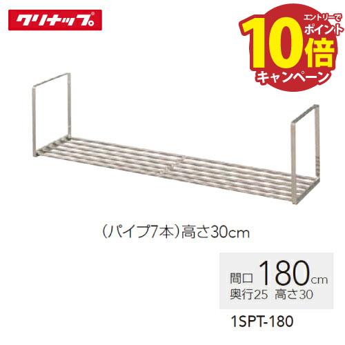Cleanup - 【クリナップ】　ステンレスパイプ棚　2SPT-60　シルバー　キッチン 楽天市場】クリナップ ステンレスパイプ棚 間口60cm 2SPT-60
