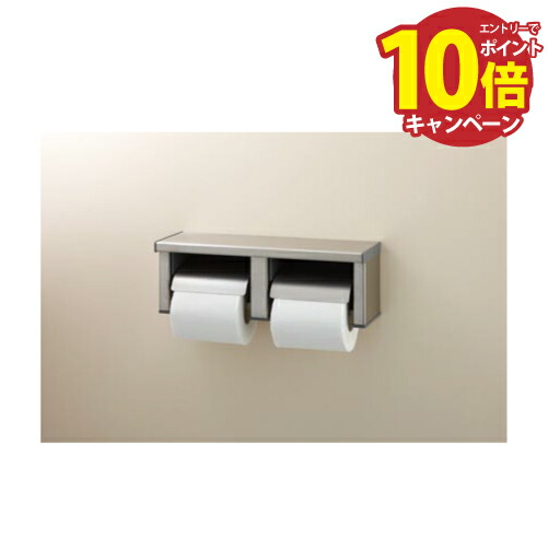 (未使用･未開封品)　LIXIL(リクシル) INAX 棚付ワンタッチ式 2連紙巻器(高耐荷重タイプ) ステンレス(ヘアライン) CF-63HST vf3p617 INAX 品番： CF-63HST /INAX: 棚付ワンタッチ 2連紙巻器 高耐