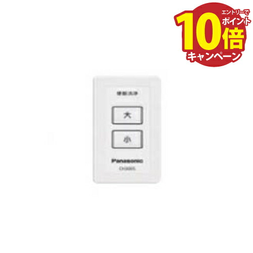 (未使用･未開封品)　パナソニック(Panasonic) アラウーノV専用リモコン CH300S f4u0baa パナソニック アラウーノV専用リモコン CH300S Panasonic