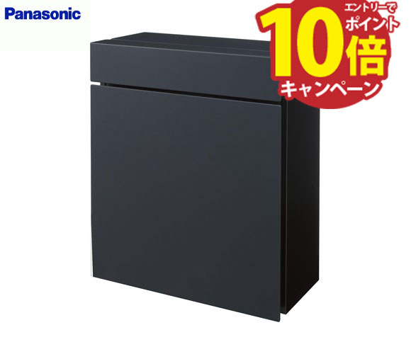 n　パナソニック パケモ-UF【CTCR2600TBK】鋳鉄ブラック色 楽天市場】【LINEクーポン配布中】パナソニック 小包ポスト