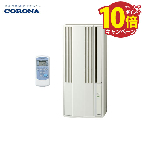 コロナ 窓用エアコン　CW-1818 コロナルームエアコン 楽天市場】【あす楽】CORONA コロナ ウインドエアコン 冷房専用