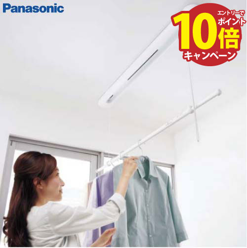 パナソニック 室内物干しユニット CWFBE12CM ホシ姫サマ Panasonic パナソニック CWFBE12CM 室内物干しユニット ホシ姫