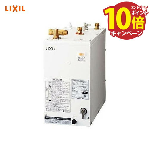 楽天市場】【EHPN-H12V2】 《TKF》 リクシル 小型電気温水器