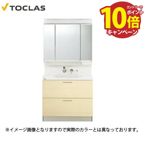 ベルエポック　750ミリ 洗面化粧台 EPOCH エポック 間口750mm トクラス 開き扉 3面鏡 扉