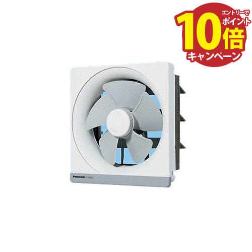 パナソニック 換気扇 FY-30EM5 排気シャッター付 遠隔操作式 開封のみ Panasonic パナソニック FY-30EM5 台所用換気扇 金属製 遠隔操作