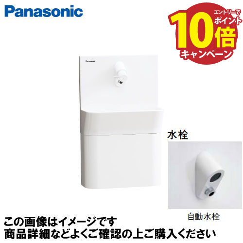 アラウーノ手洗いラウンドタイプ　ショート 楽天市場】パナソニック Panasonic トイレ手洗 ラウンドタイプ