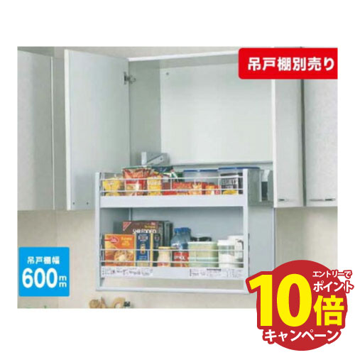 昇降式吊戸棚 700幅 美品 昇降式吊戸棚 リフトシステム ハーフェレ システムキッチン