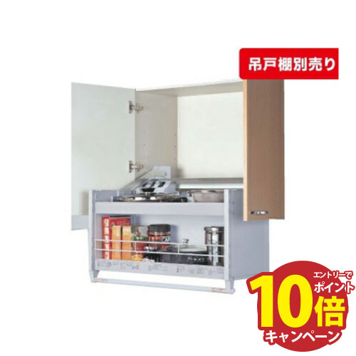 昇降式吊戸棚 700幅 美品 オークス JDS60603 スイングダウンウォール オークス 600mm