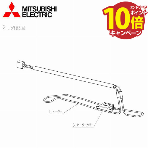 楽天市場】【エントリーでポイント10倍】三菱電機 ルーム