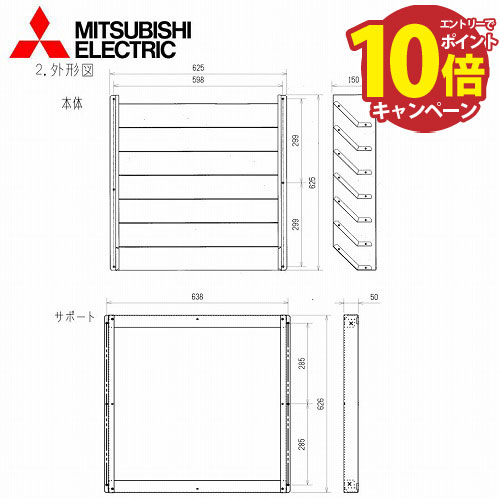 三菱電機 エアコン 吹出ガイド 三菱電機 ルームエアコン室外機用部品 吹出ガイド [MAC-856SG