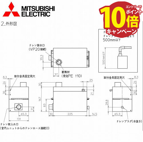 楽天市場】三菱【PAC-SK01DM】※店舗・事務所用パッケージ