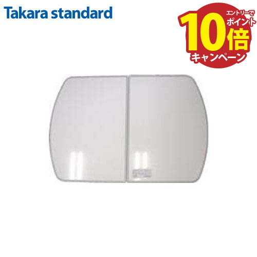 新品未開封！タカラスタンダード 風呂ふた　MVAH-12W 730x1166mm 楽天市場】【LINEクーポン配布中】システムバス 風呂フタ 2枚組