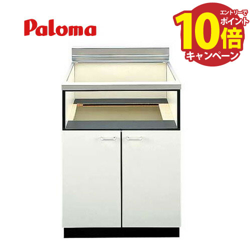 パロマビルトインコンロ用キャビネットPDC-610W-1 PDC-610B-1