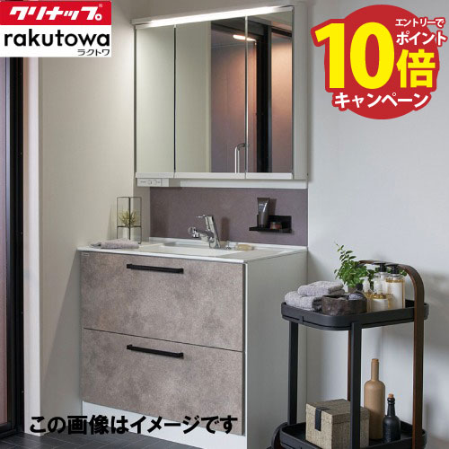 rakutowa750plan_1.jpg
