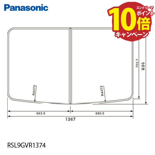 楽天市場】パナソニック Panasonic(松下電工 ナショナル) 風呂