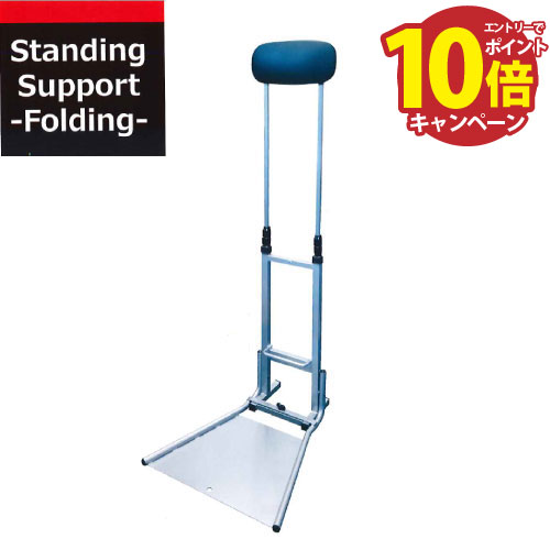 楽天市場】【エントリーでポイント10倍】スタンディングサポート 楽天市場】【エントリーでポイント10倍】スタンディングサポート