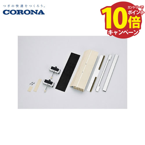 WMA-1/CORONAウィンドエアコン窓枠用アタッチメント/ Amazon | CORONA(コロナ) 窓用エアコン ウインドエアコン 窓枠用
