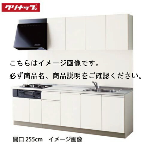 最新の激安 楽天市場 メーカー直送 クリナップ システムキッチン ラクエラ W2700 開き扉 食洗付 グランドシリーズ ｉ型 コンパネ屋 2020春夏新色 Lexusoman Com