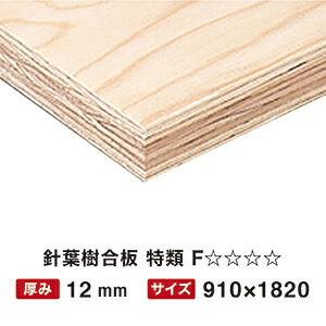 楽天市場 塗装 コンパネ Jas品 ベニヤ 板 12x900x1800約12kg2カットまで無料 3カット目から有料 Cq Diy木材センター 楽天市場 塗装 コンパネ Jas品 ベニヤ 板 12x900x1800約12kg2カットまで無料 3カット目から有料 Cq Diy木材センター
