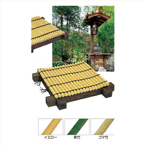 楽天市場】竹井戸蓋（ふた）国産天然（青竹）丸竹直径30mm/900mm×900mm