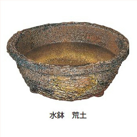 【最大3万円クーポン配布中★19日20:00~26日01:59まで】水鉢 荒土 [WK-19S] 直径410&times;H160mm 約5.4kg タカショー Takashoメーカー直送 法人様限定｜水まわり住設専門店＠コンパネ屋