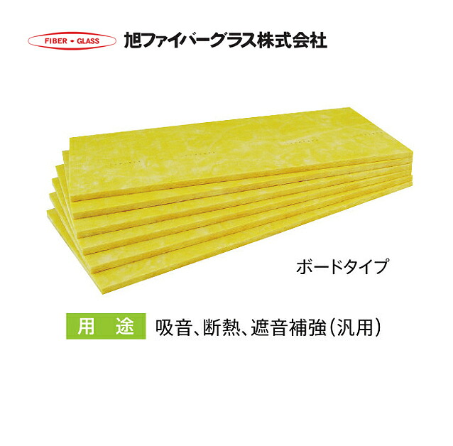 【最大3万円クーポン配布中★10日01:59まで】【法人様限定】メーカー直送品 【旭ファイバーグラス】グラスロンウール ボードタイプ 密度80(kg/m3) 8枚入 25×910×1820mm[54879GW80]