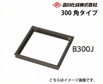 【楽天市場】床下収納庫 アルミ枠 一般型スタンダードタイプ 600角