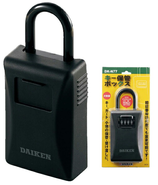 【LINEクーポン配布中】キー保管ボックス [DK-N77] ダイヤル錠タイプ(暗証番号可変式) 保護カバー付 ダイケン