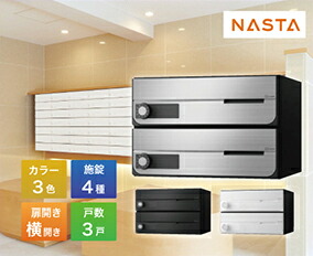 【最大3万円クーポン配布中★10日01:59まで】ポスト D-ALL ディーオール 大型郵便物対応 集合住宅用郵便受箱 3戸用 [KS-MB4002PY-3] マンション用 ポスト エントランス ナスタ NASTA メーカー直送