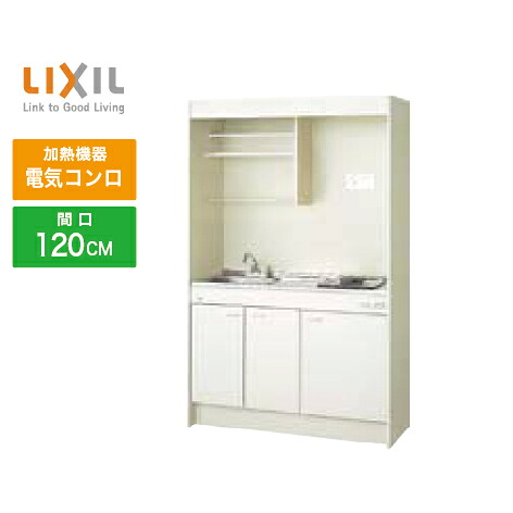 【LINEクーポン配布中】ミニキッチン リクシル LIXIL [DMK12LEWB1A100] フルユニット 扉タイプ 間口120cm 電気コンロ 100V 受注生産品 キャンセル不可 メーカー直送