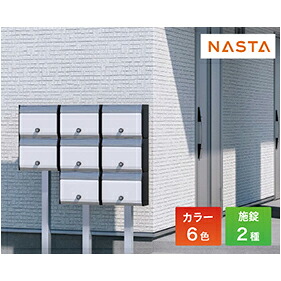 【最大3万円クーポン配布中★10日01:59まで】ポスト DESIGN POST デザインポスト 戸建・集合郵便受箱 [KS-MB34S] ナスタ NASTA メーカー直送