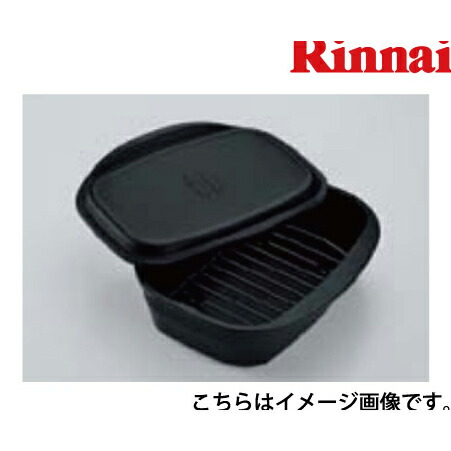 【最大3万円クーポン配布中★10日01:59まで】ココットダッチオーブン 単品 リンナイ Rinnai [RBO-D2V-1] デリシア対応 ビルトインコンロオプション