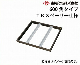 【最大3万円クーポン配布中★10日01:59まで】メーカー直送 床下収納庫 アルミ枠 シルバー 床下点検口（床下床下収納庫用） 600角タイプ TKスペーサー仕様 吉川化成 [S600ZJTKS]