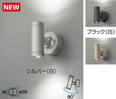 送料無料 法人様限定商品 タカショー Takasho Hba D07s エクスレッズ スポットウォールライト 2型 シルバー 電球色 W55 D76 H77 2 代引き不可 100 本物保証 Lexusoman Com