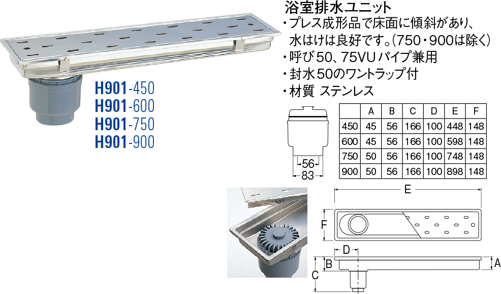 ユニット 三栄 SANEI 浴室排水ユニット H901-450 DIY.com - 通販 - PayPayモール タイル -  shineray.com.br
