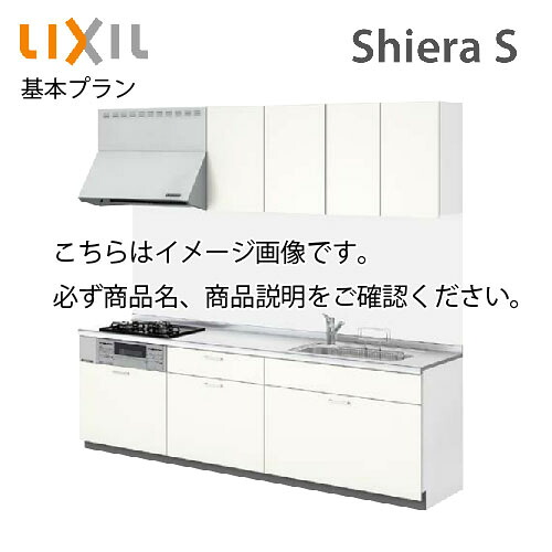 【楽天市場】【最大3万円クーポン配布中】システムキッチン シエラS リクシル 食洗機付 間口195cm W1950mm 壁付I型 奥行65cm ...