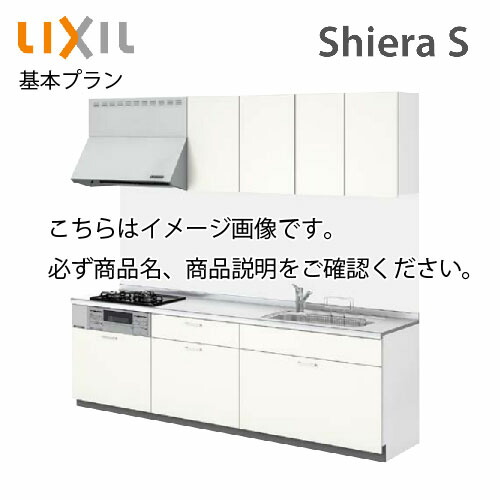 魅了 楽天市場 リクシル システムキッチン シエラs 間口285cm W2850mm 壁付i型 奥行65cm 基本プラン グループ2 食洗機付 メーカー直送 コンパネ屋 日本最大級 Lexusoman Com