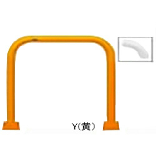 【LINEクーポン配布中】アーチ φ60.5(t2.8)×W750×H800mm カラー:黄 [FAA-7B75-800(Y)] サンポール 受注生産品 キャンセル不可 納期約1ヶ月 メーカー直送