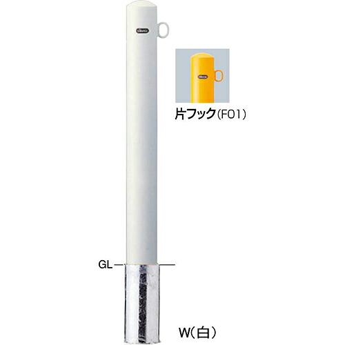 【最大3万円クーポン配布中★19日20:00~26日01:59まで】ピラー車止め スチール 片フック φ101.6(t3.2)&times;H850mm カラー:白 [FPA-11S-F01(W)] サンポール 受注生産品 キャンセル不可 納期約1ヶ月 メーカー直送｜水まわり住設専門店＠コンパネ屋
