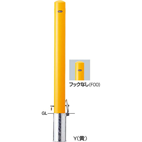 【最大3万円クーポン配布中★19日20:00~26日01:59まで】ピラー車止め スチール 埋込400 フックなし 交換用本体のみ φ101.6(t3.2)&times;H1000mm カラー:黄 [FPA-11SK4(250)-F00(Y)HONTAI] サンポール 受注生産品 キャンセル不可 納期約1ヶ月 メーカー直送｜水まわり住設専門店＠コンパネ屋