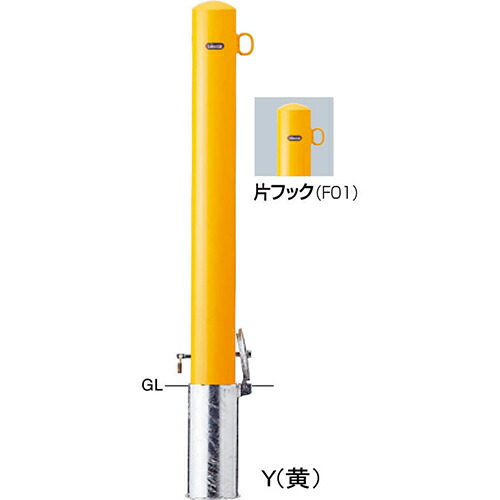 【LINEクーポン配布中】ピラー車止め スチール 片フック 交換用本体のみ φ101.6(t3.2)×H850mm カラー:黄 [FPA-11SK-F01(Y)HONTAI] サンポール 受注生産品 キャンセル不可 納期約1ヶ月 メーカー直送